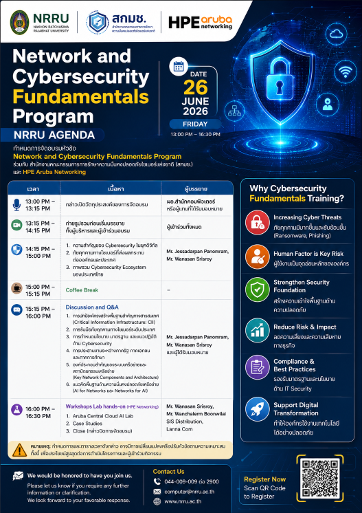 Network and Cybersecurity Fundamentals Program