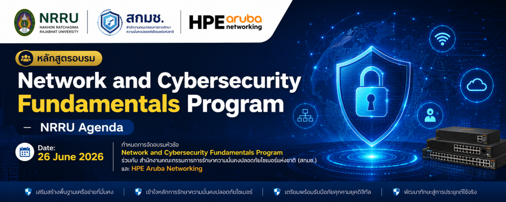 Network and Cybersecurity Fundamentals Program